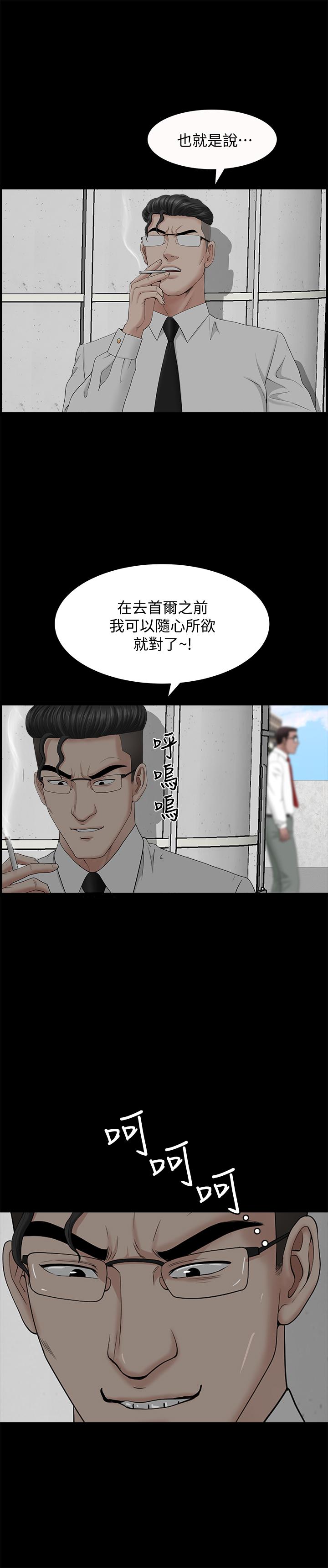 双妻生活[h漫]韩漫全集-双妻生活-第24話-精湛的舌功无删减无遮挡章节图片 