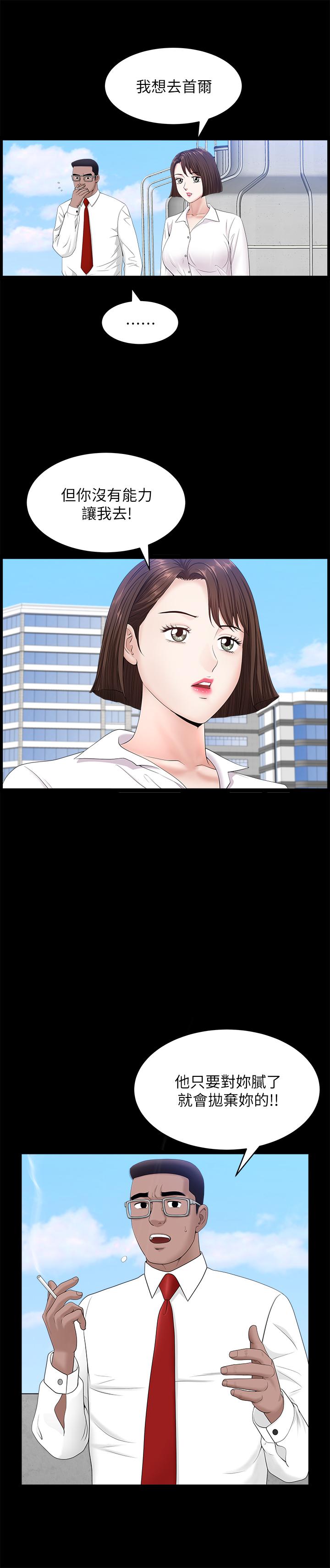 双妻生活[h漫]韩漫全集-双妻生活-第24話-精湛的舌功无删减无遮挡章节图片 