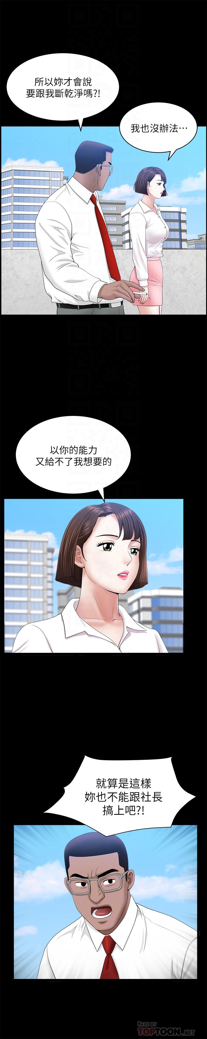 双妻生活[h漫]韩漫全集-双妻生活-第24話-精湛的舌功无删减无遮挡章节图片 
