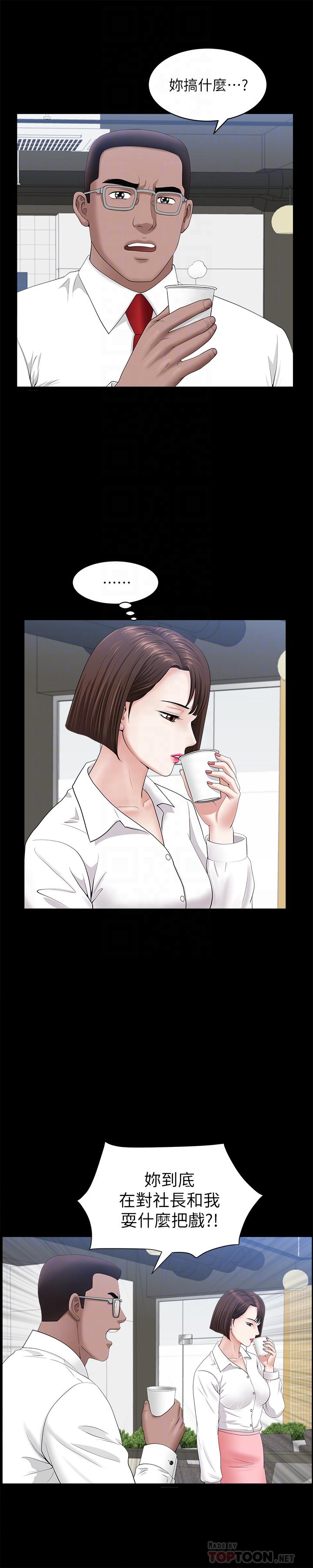 双妻生活[h漫]韩漫全集-双妻生活-第24話-精湛的舌功无删减无遮挡章节图片 