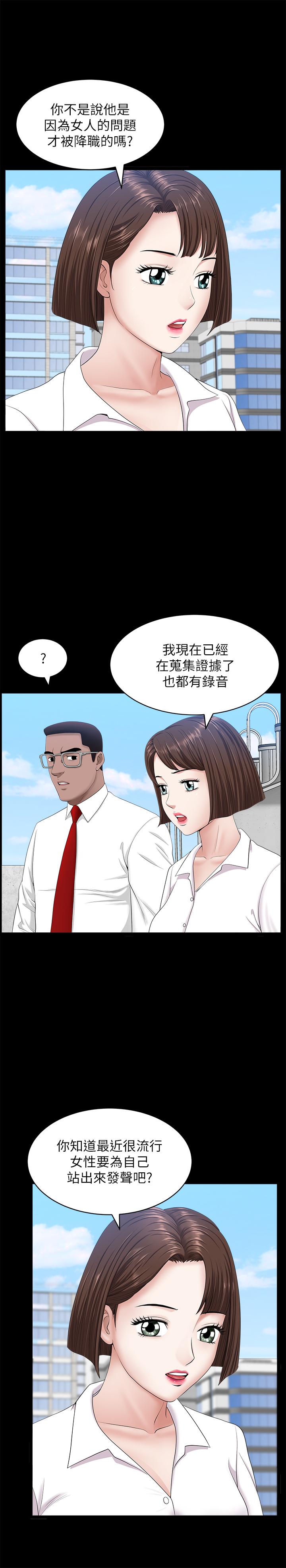 双妻生活[h漫]韩漫全集-双妻生活-第24話-精湛的舌功无删减无遮挡章节图片 