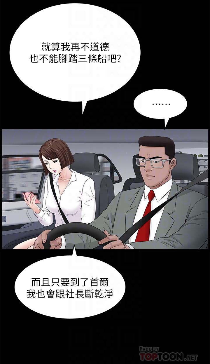 双妻生活[h漫]韩漫全集-双妻生活-第25話-露出本性的鄰居无删减无遮挡章节图片 