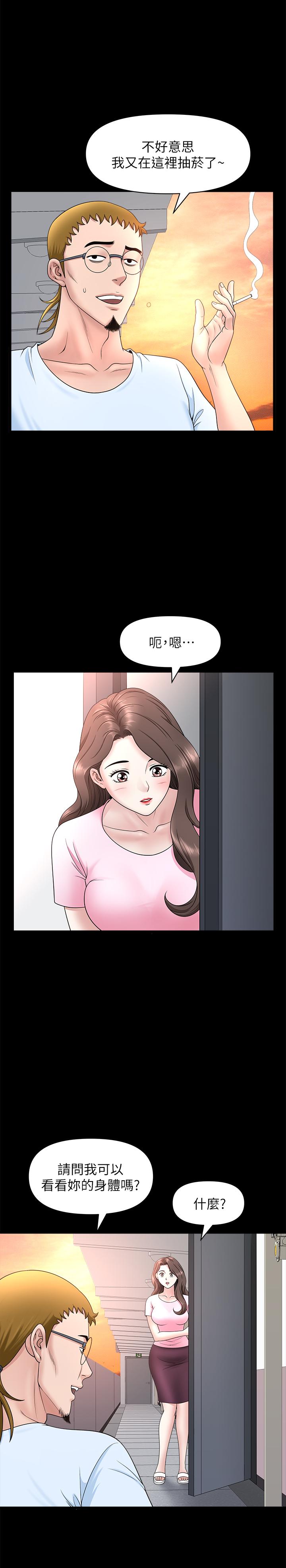 双妻生活[h漫]韩漫全集-双妻生活-第25話-露出本性的鄰居无删减无遮挡章节图片 