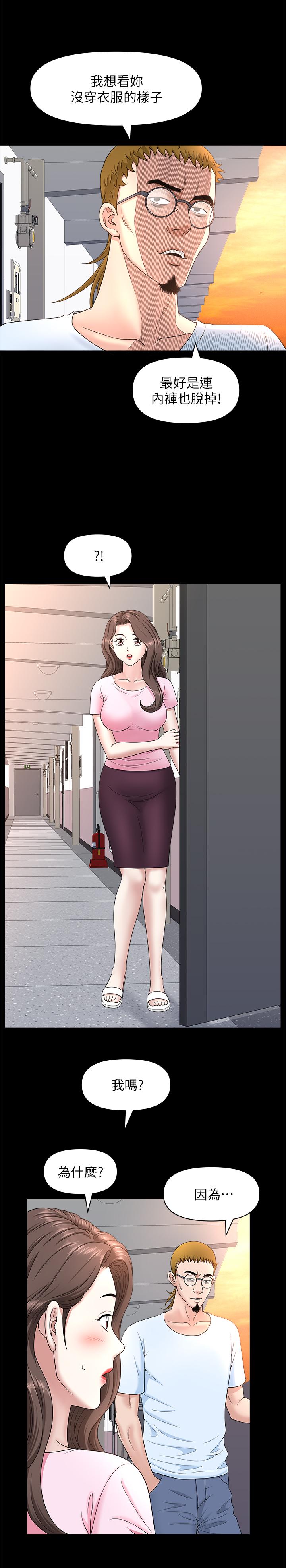 双妻生活[h漫]韩漫全集-双妻生活-第25話-露出本性的鄰居无删减无遮挡章节图片 