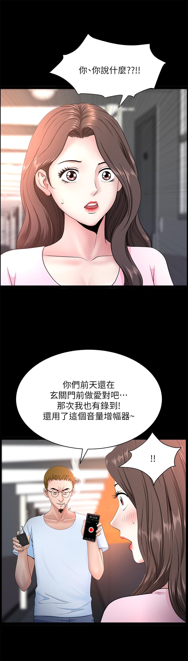 双妻生活[抖漫]韩漫全集-雙妻生活-第26話-鄰居的變態要求无删减无遮挡章节图片 