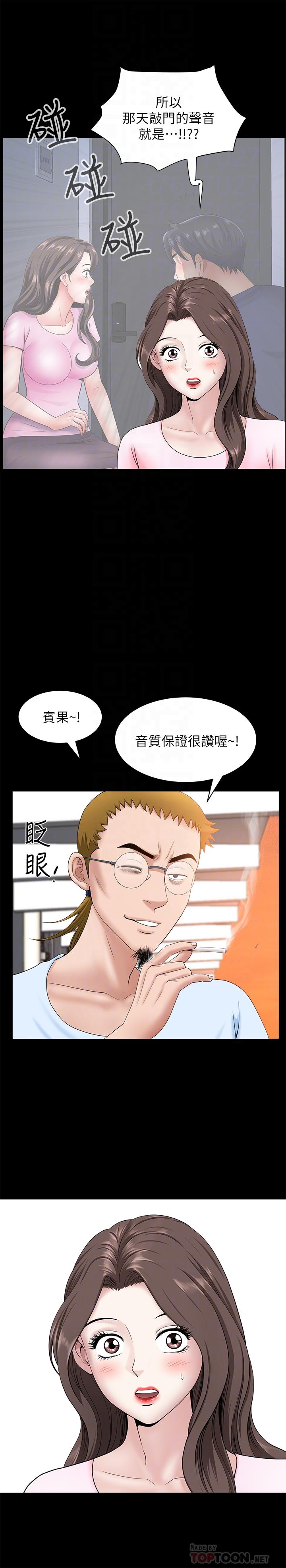 双妻生活[抖漫]韩漫全集-雙妻生活-第26話-鄰居的變態要求无删减无遮挡章节图片 