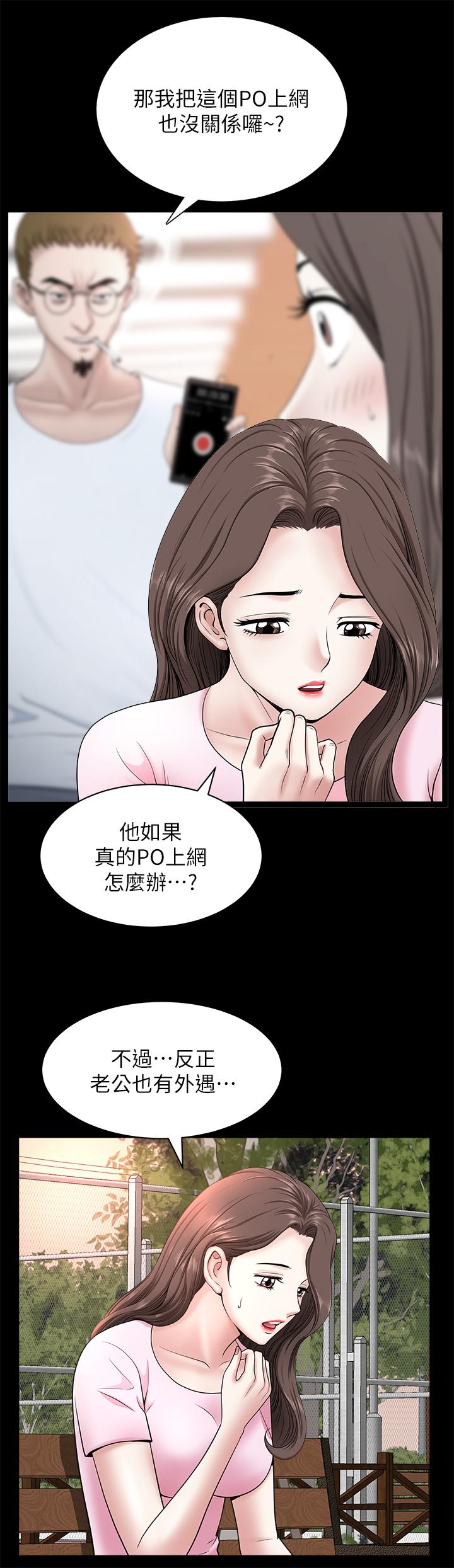双妻生活[h漫]韩漫全集-双妻生活-第27話-雖然很羞恥，但也沒辦法无删减无遮挡章节图片 