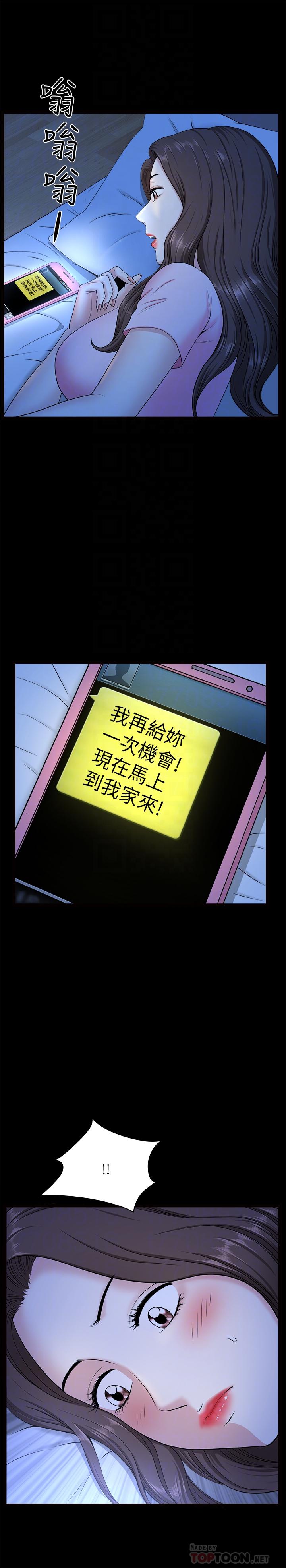 双妻生活[h漫]韩漫全集-双妻生活-第27話-雖然很羞恥，但也沒辦法无删减无遮挡章节图片 