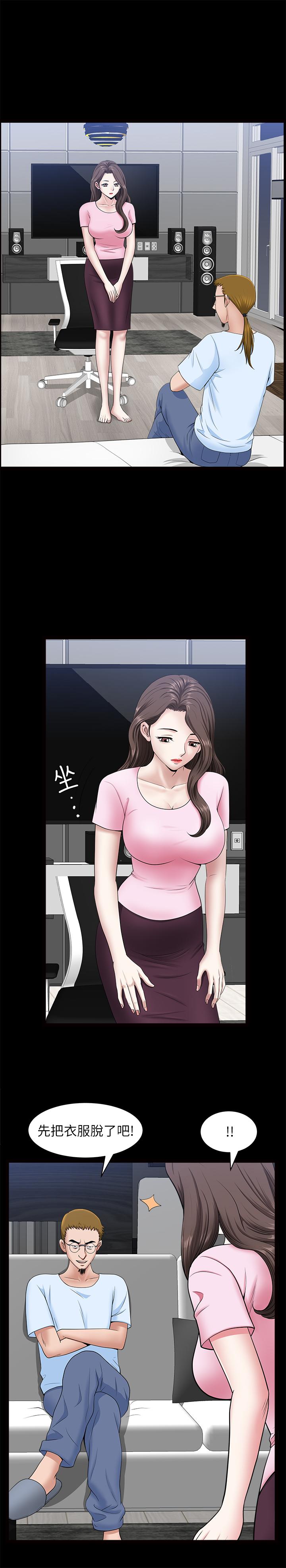 双妻生活[h漫]韩漫全集-双妻生活-第27話-雖然很羞恥，但也沒辦法无删减无遮挡章节图片 