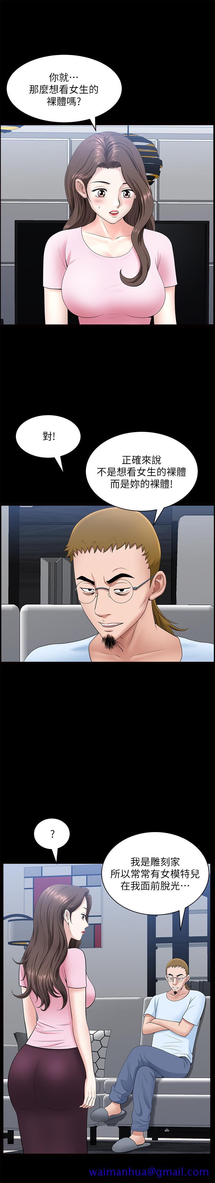 双妻生活[h漫]韩漫全集-双妻生活-第27話-雖然很羞恥，但也沒辦法无删减无遮挡章节图片 