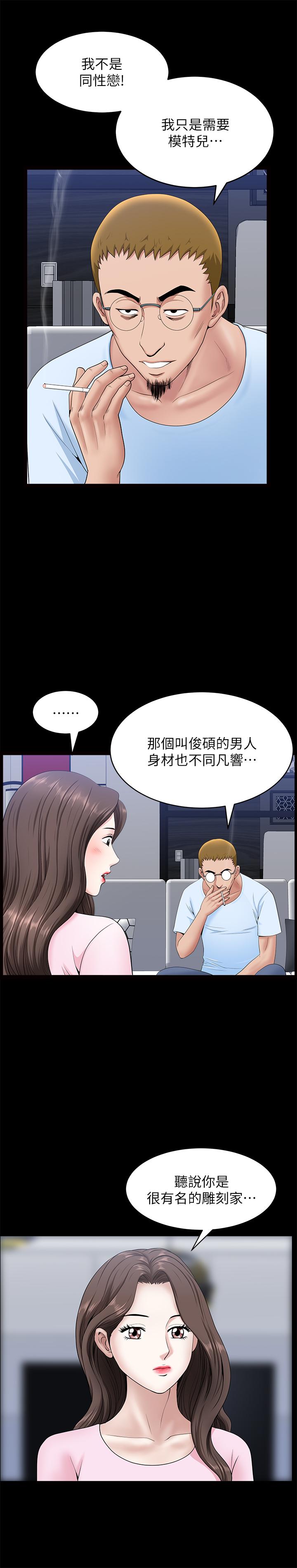 双妻生活[h漫]韩漫全集-双妻生活-第28話-蜂擁而至的男人們无删减无遮挡章节图片 