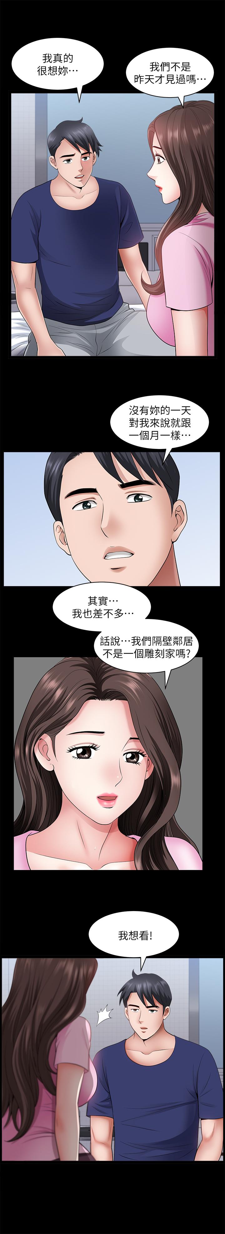 双妻生活[h漫]韩漫全集-双妻生活-第28話-蜂擁而至的男人們无删减无遮挡章节图片 