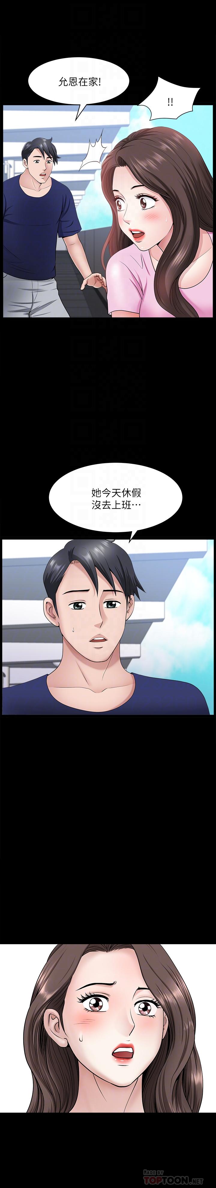 双妻生活[h漫]韩漫全集-双妻生活-第28話-蜂擁而至的男人們无删减无遮挡章节图片 