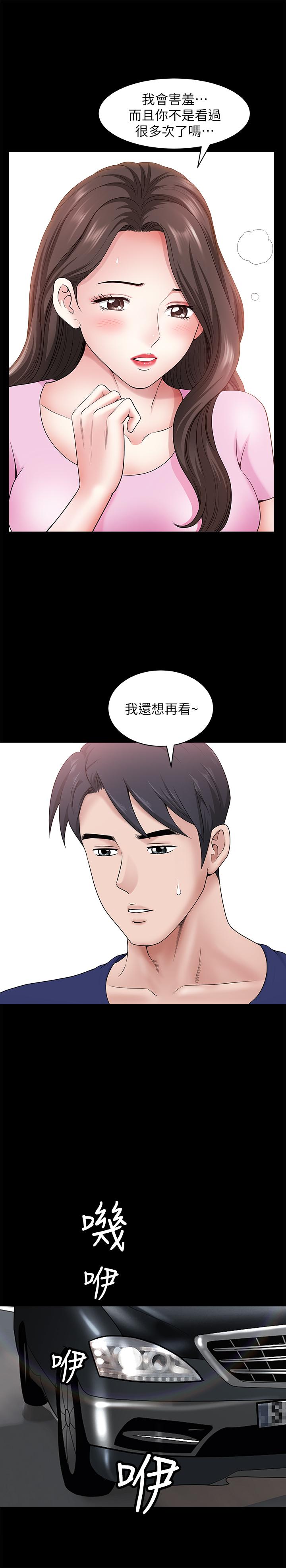 双妻生活[h漫]韩漫全集-双妻生活-第28話-蜂擁而至的男人們无删减无遮挡章节图片 