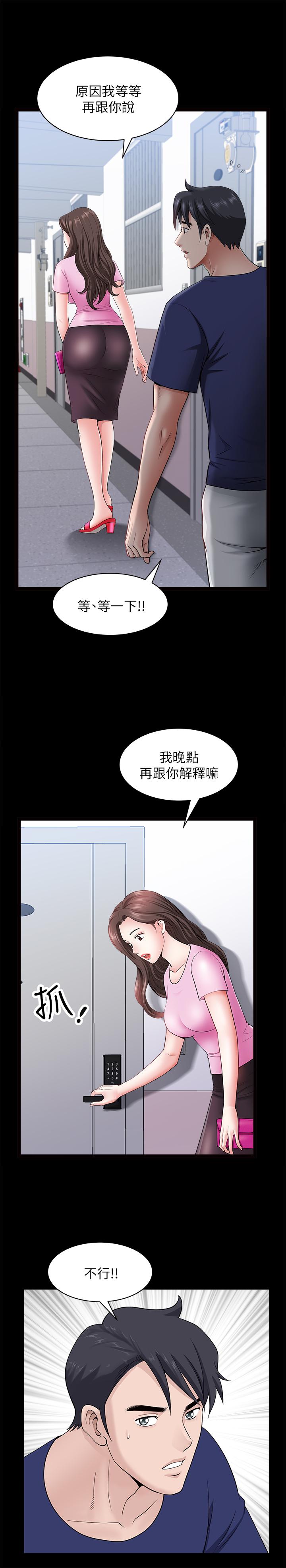 双妻生活[h漫]韩漫全集-双妻生活-第28話-蜂擁而至的男人們无删减无遮挡章节图片 