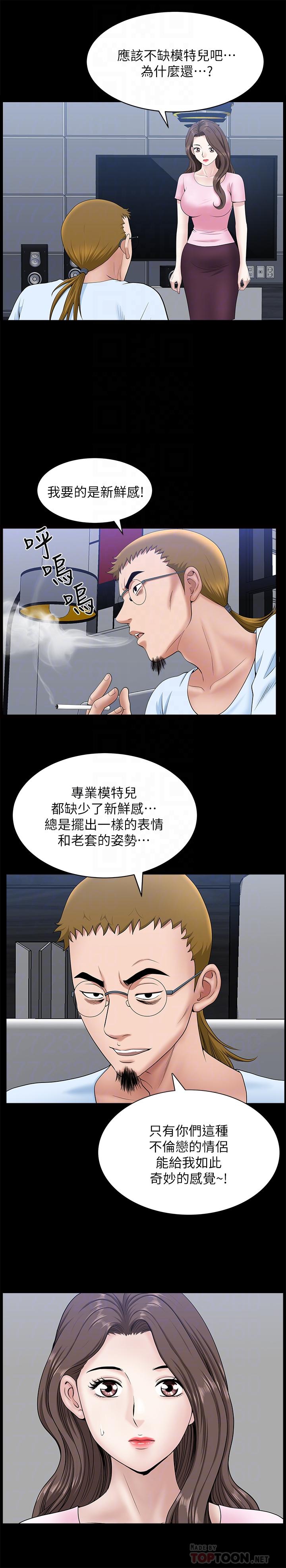 双妻生活[h漫]韩漫全集-双妻生活-第28話-蜂擁而至的男人們无删减无遮挡章节图片 