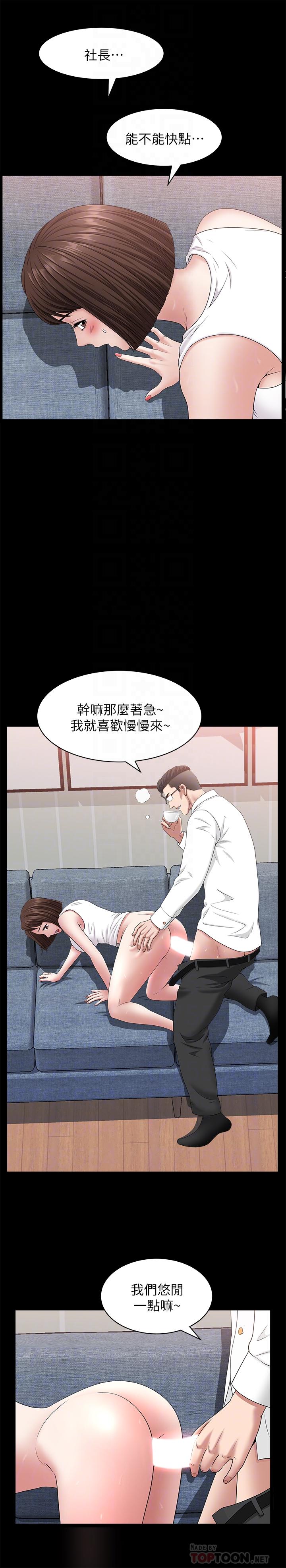 双妻生活[h漫]韩漫全集-双妻生活-第30話-偷吃還那麼大聲无删减无遮挡章节图片 