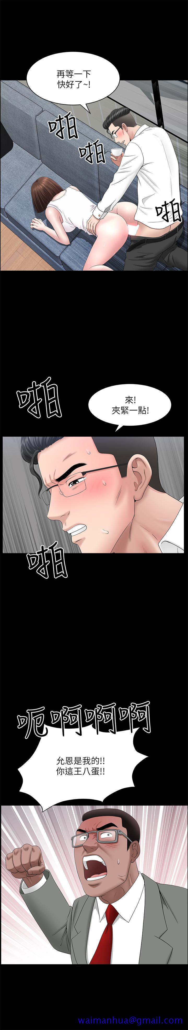 双妻生活[h漫]韩漫全集-双妻生活-第30話-偷吃還那麼大聲无删减无遮挡章节图片 