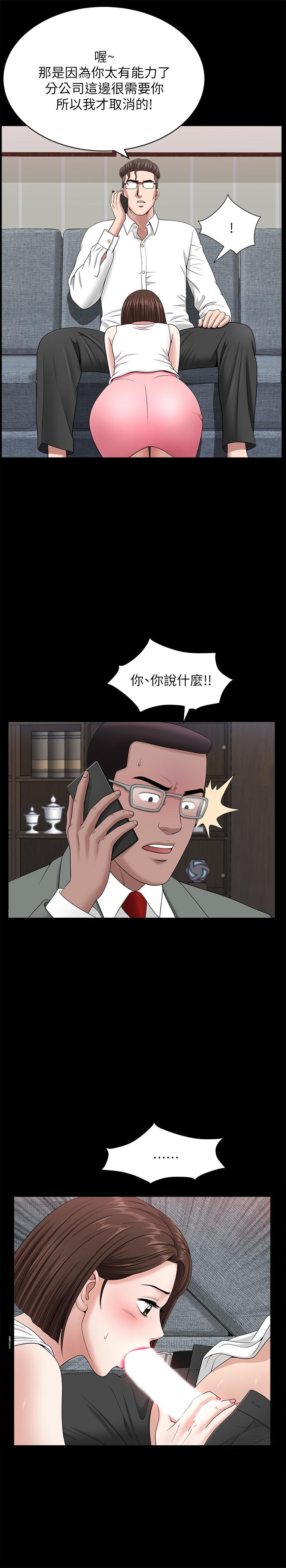 双妻生活[h漫]韩漫全集-双妻生活-第30話-偷吃還那麼大聲无删减无遮挡章节图片 