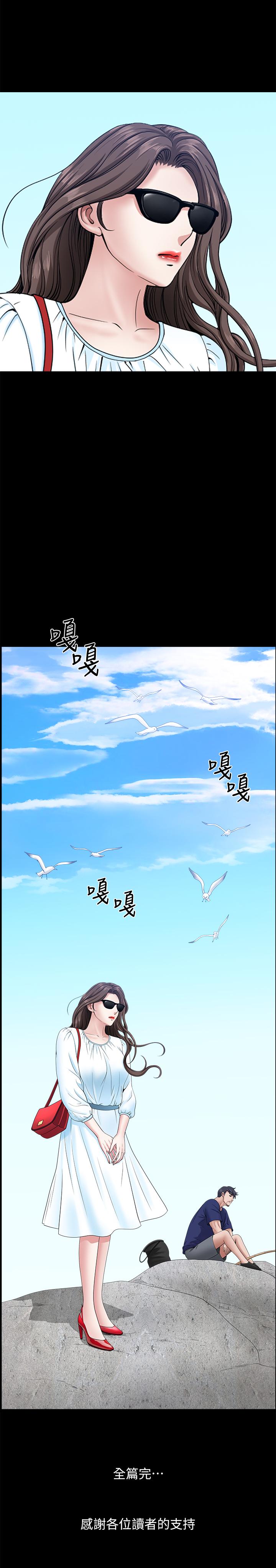 双妻生活[抖漫]韩漫全集-雙妻生活-最終話-所有關係的終結无删减无遮挡章节图片 
