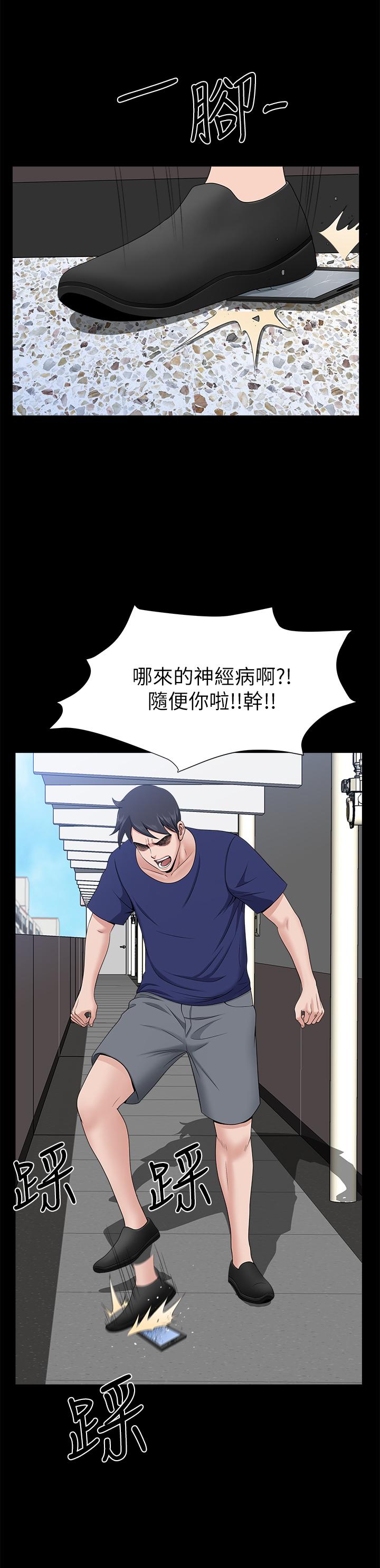 双妻生活[抖漫]韩漫全集-雙妻生活-最終話-所有關係的終結无删减无遮挡章节图片 