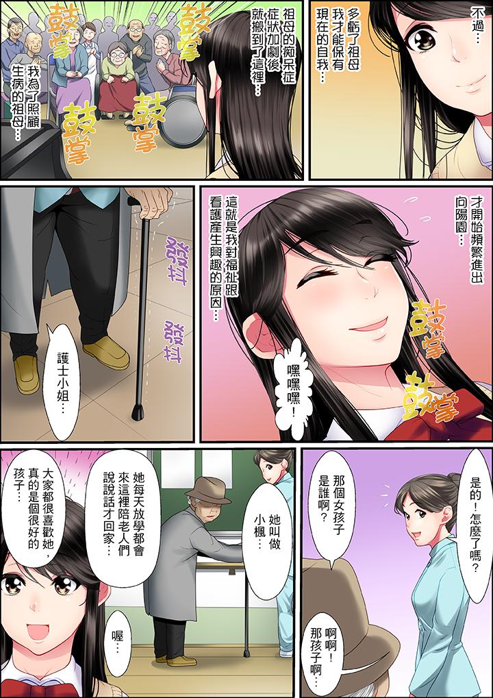 扭曲的复仇式性爱[h漫]韩漫全集-扭曲的复仇式性爱-第1話无删减无遮挡章节图片 
