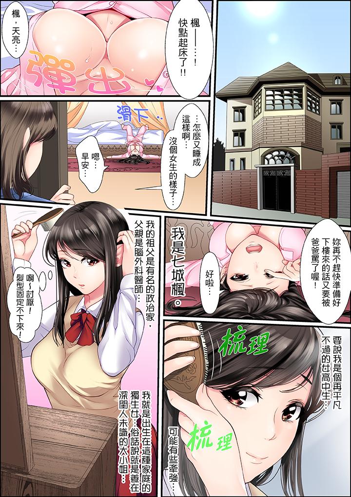 扭曲的复仇式性爱[h漫]韩漫全集-扭曲的复仇式性爱-第1話无删减无遮挡章节图片 