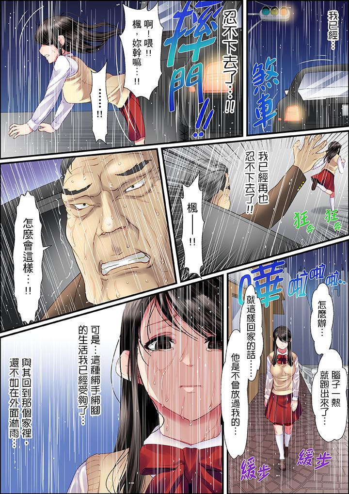 扭曲的复仇式性爱[h漫]韩漫全集-扭曲的复仇式性爱-第1話无删减无遮挡章节图片 