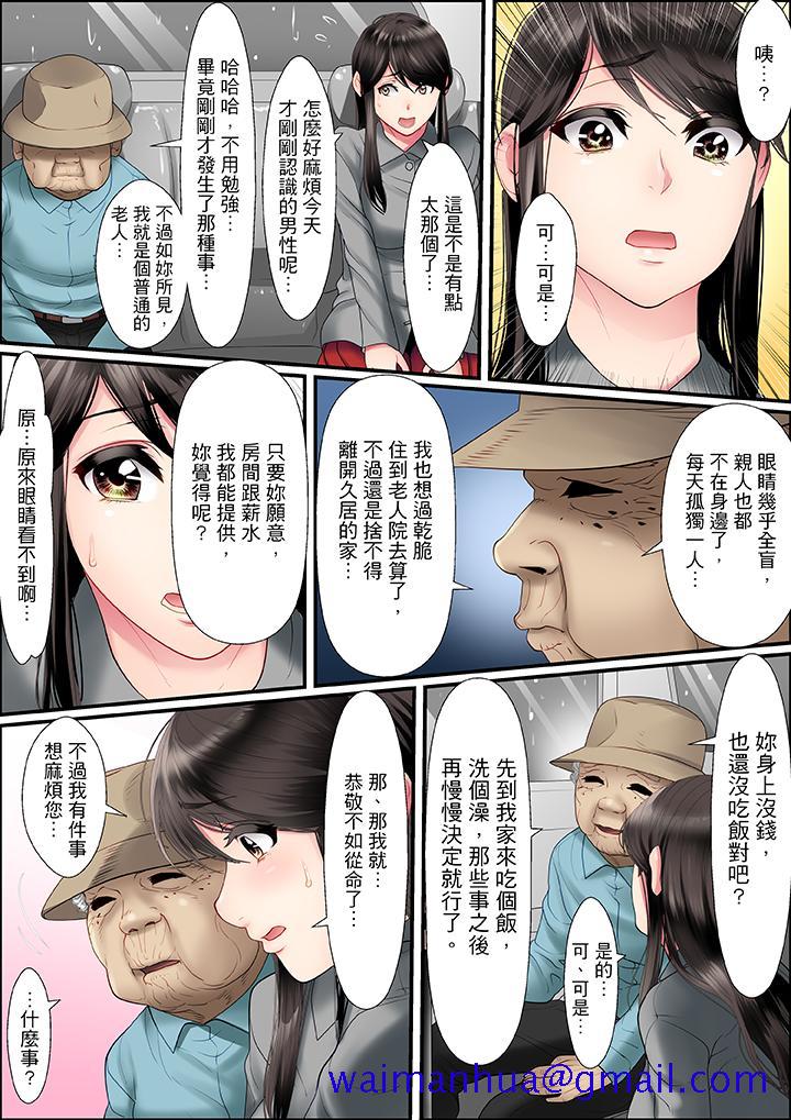 扭曲的复仇式性爱[h漫]韩漫全集-扭曲的复仇式性爱-第2話无删减无遮挡章节图片 