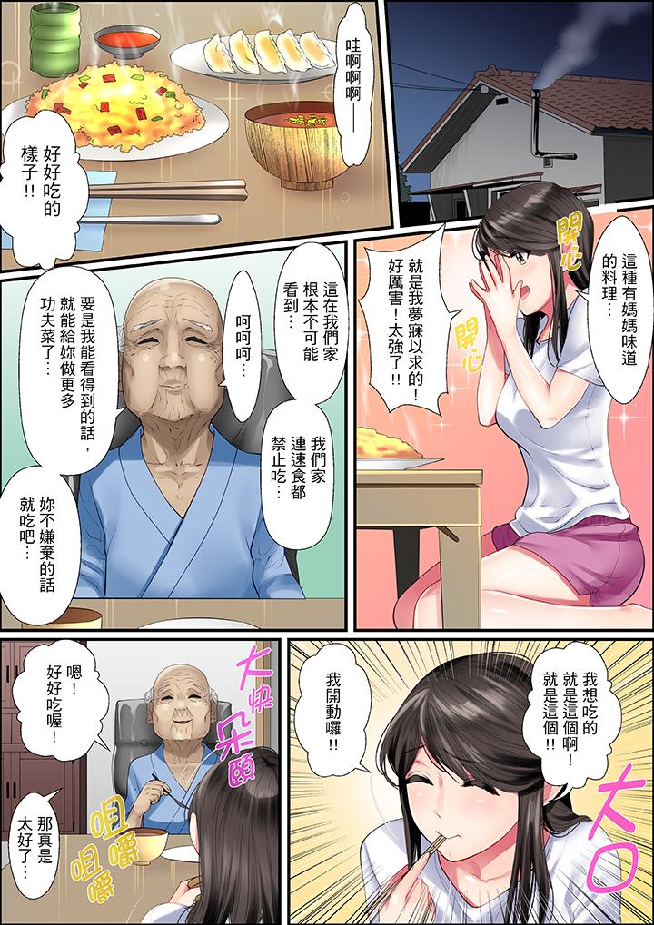 扭曲的复仇式性爱[h漫]韩漫全集-扭曲的复仇式性爱-第3話无删减无遮挡章节图片 