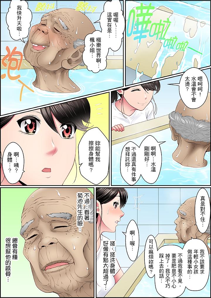 扭曲的复仇式性爱[h漫]韩漫全集-扭曲的复仇式性爱-第4話无删减无遮挡章节图片 