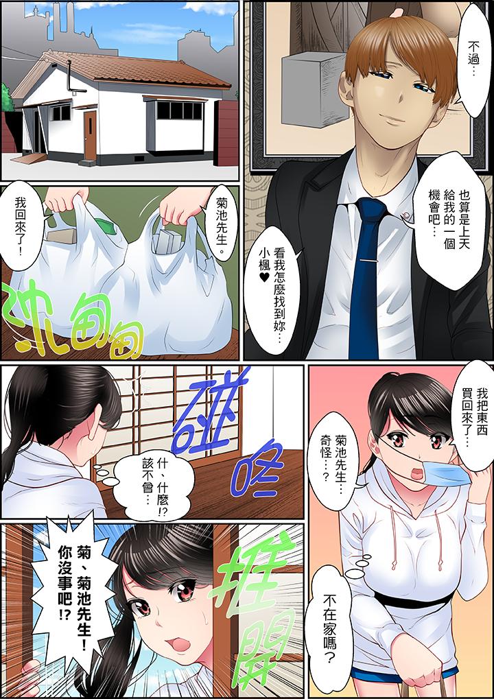 扭曲的复仇式性爱[h漫]韩漫全集-扭曲的复仇式性爱-第4話无删减无遮挡章节图片 