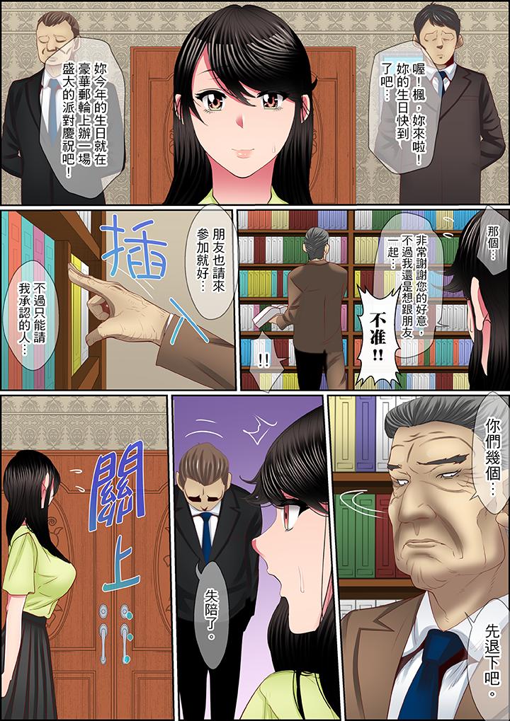 扭曲的复仇式性爱[h漫]韩漫全集-扭曲的复仇式性爱-第5話无删减无遮挡章节图片 