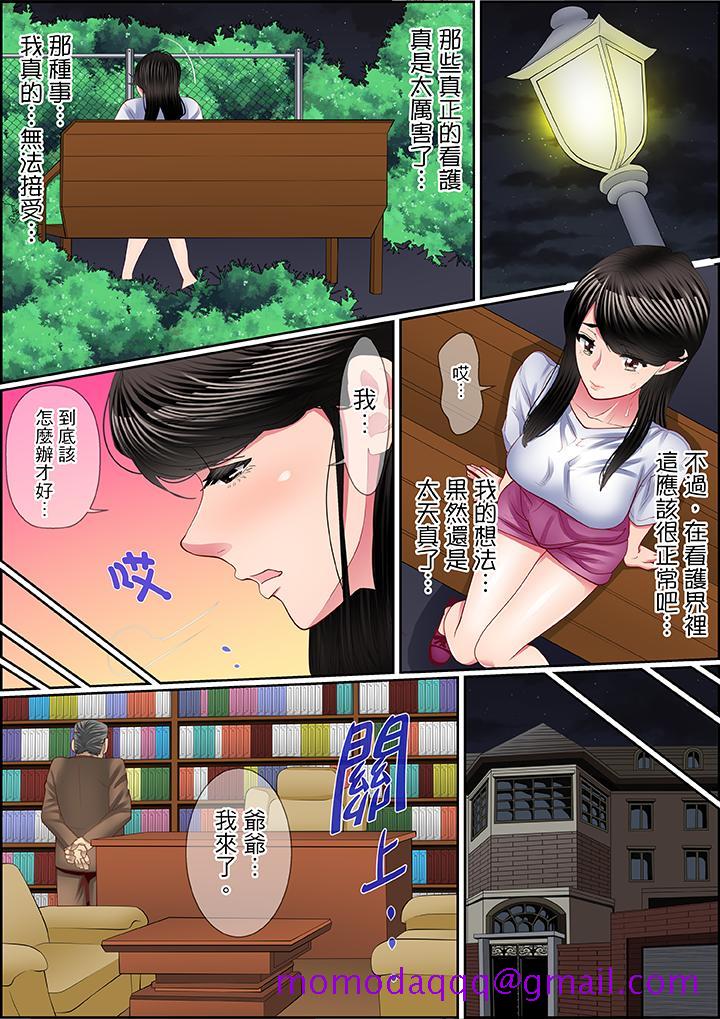 扭曲的复仇式性爱[h漫]韩漫全集-扭曲的复仇式性爱-第5話无删减无遮挡章节图片 
