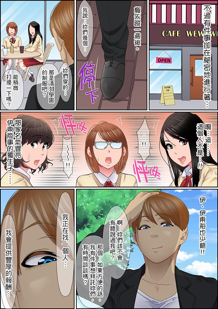 扭曲的复仇式性爱[h漫]韩漫全集-扭曲的复仇式性爱-第7話无删减无遮挡章节图片 