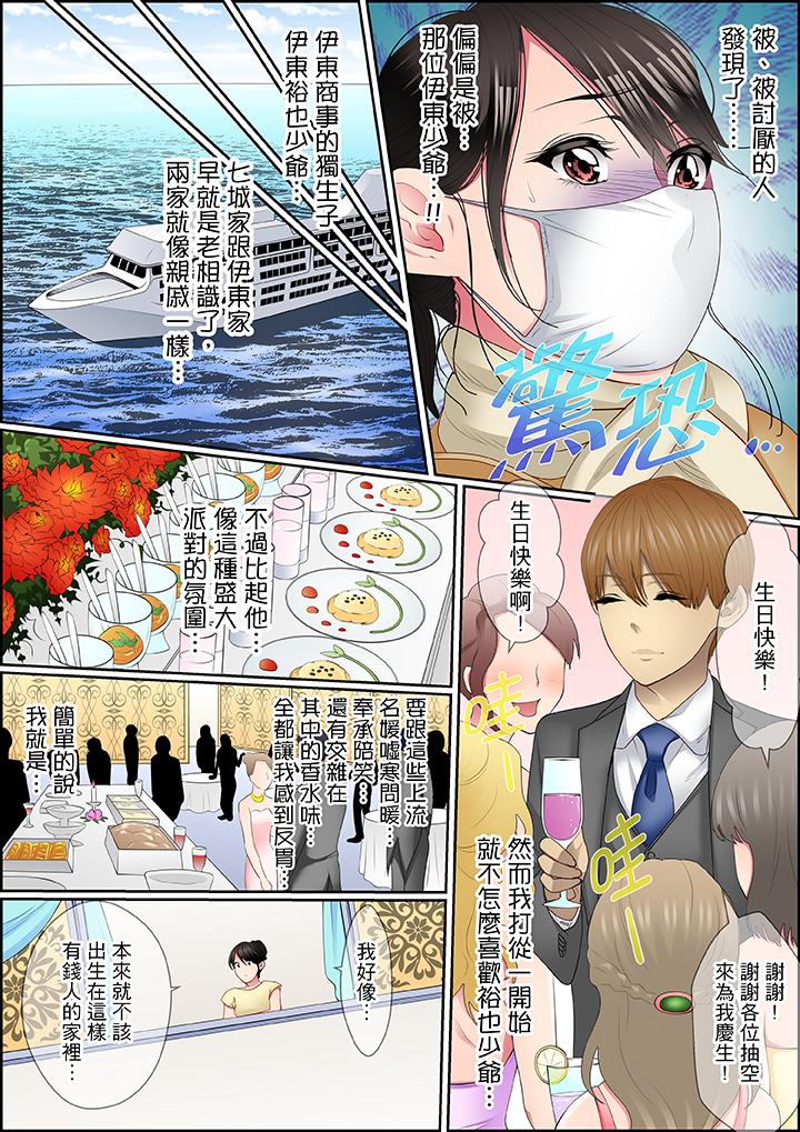 扭曲的复仇式性爱[h漫]韩漫全集-扭曲的复仇式性爱-第8話无删减无遮挡章节图片 