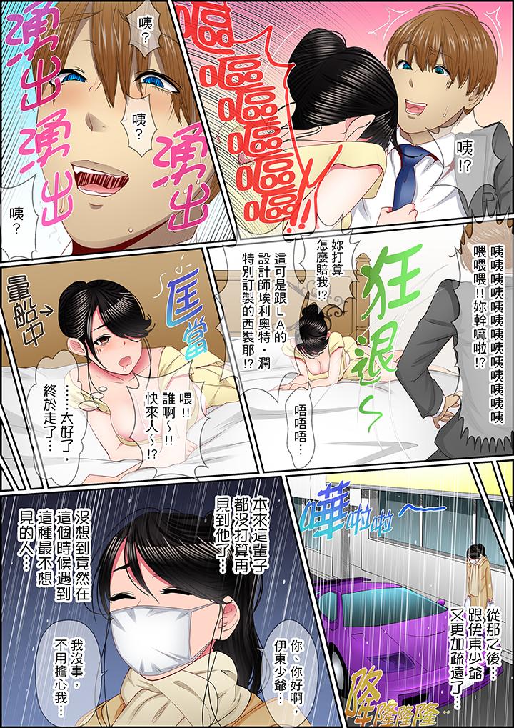 扭曲的复仇式性爱[h漫]韩漫全集-扭曲的复仇式性爱-第8話无删减无遮挡章节图片 