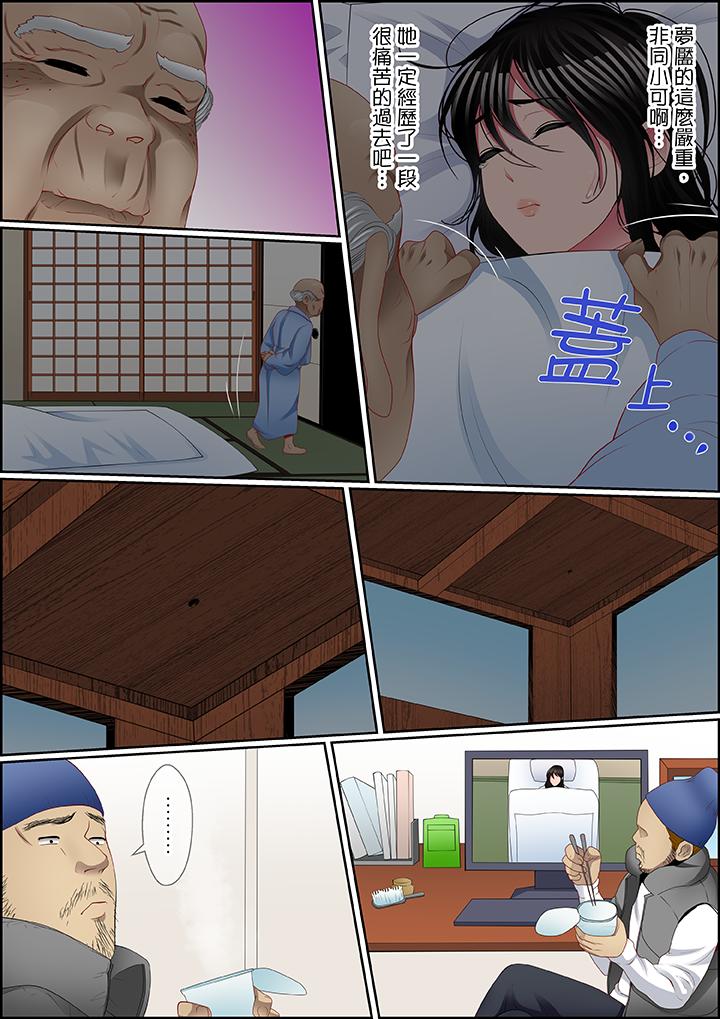 扭曲的复仇式性爱[h漫]韩漫全集-扭曲的复仇式性爱-第9話无删减无遮挡章节图片 