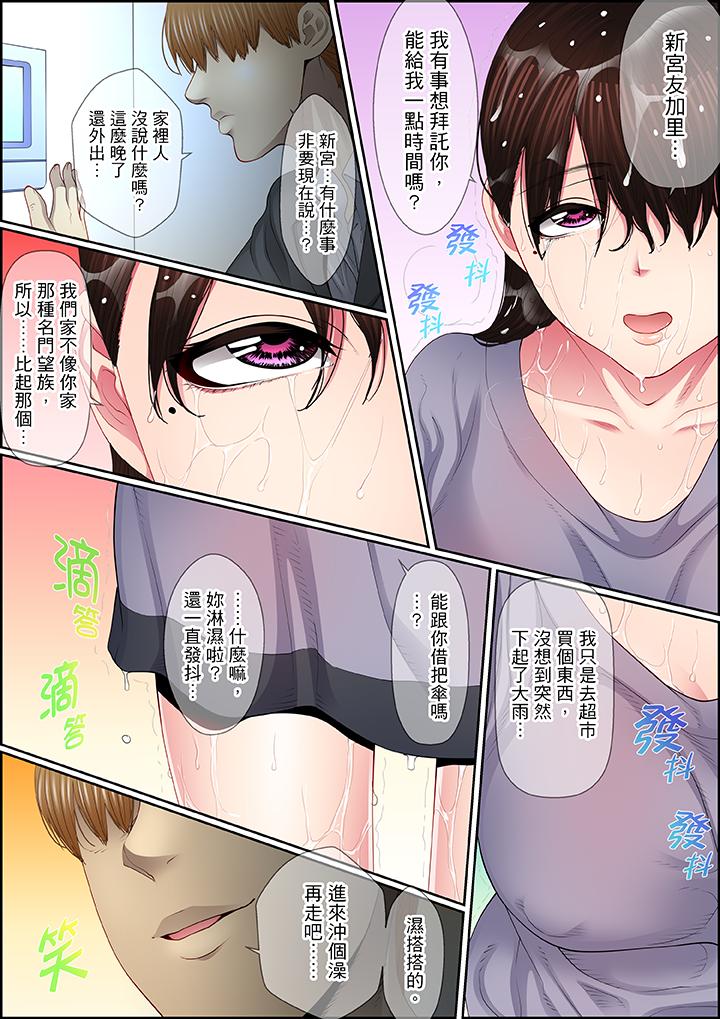 扭曲的复仇式性爱[h漫]韩漫全集-扭曲的复仇式性爱-第12話无删减无遮挡章节图片 