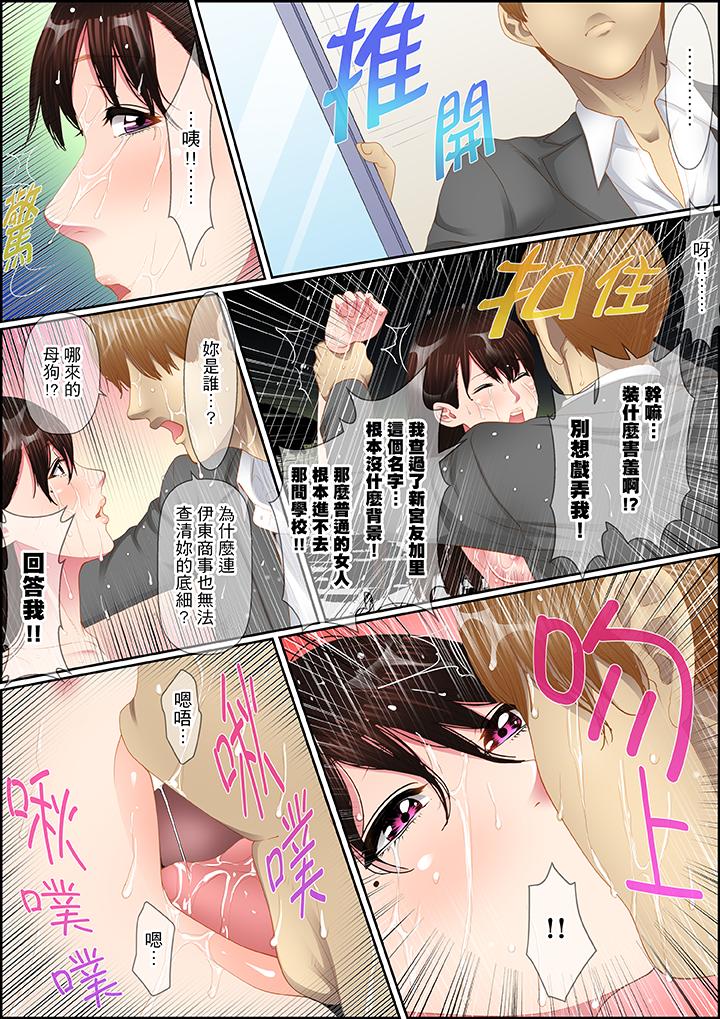 扭曲的复仇式性爱[h漫]韩漫全集-扭曲的复仇式性爱-第12話无删减无遮挡章节图片 