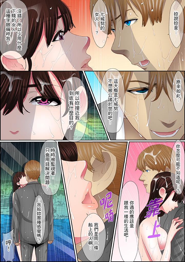 扭曲的复仇式性爱[h漫]韩漫全集-扭曲的复仇式性爱-第13話无删减无遮挡章节图片 