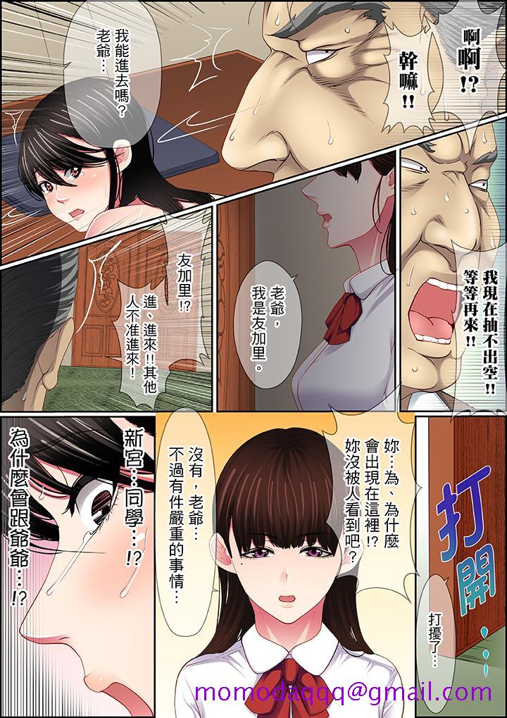 扭曲的复仇式性爱[h漫]韩漫全集-扭曲的复仇式性爱-第14話无删减无遮挡章节图片 