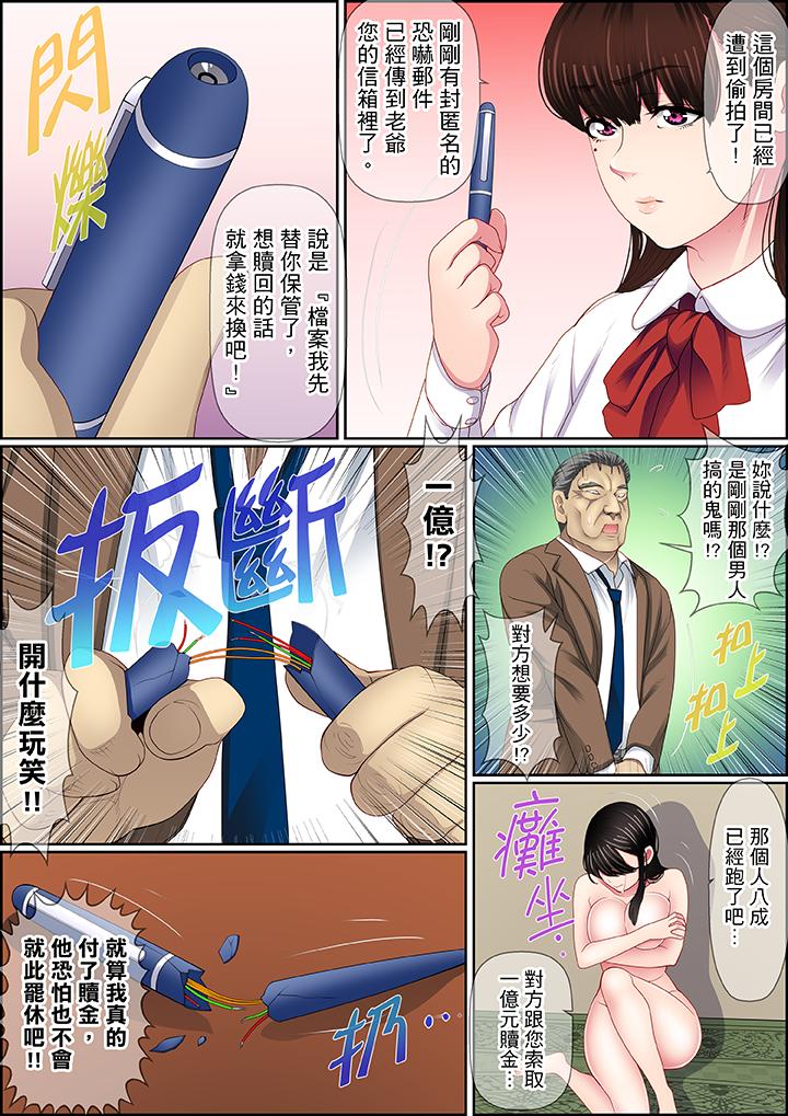 扭曲的复仇式性爱[h漫]韩漫全集-扭曲的复仇式性爱-第15話无删减无遮挡章节图片 