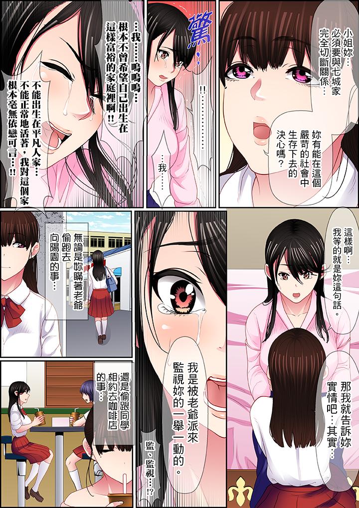 扭曲的复仇式性爱[h漫]韩漫全集-扭曲的复仇式性爱-第15話无删减无遮挡章节图片 