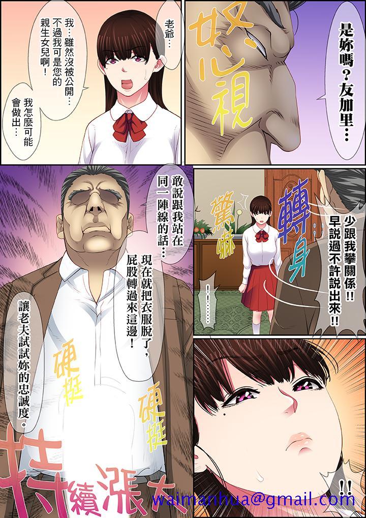 扭曲的复仇式性爱[h漫]韩漫全集-扭曲的复仇式性爱-第15話无删减无遮挡章节图片 