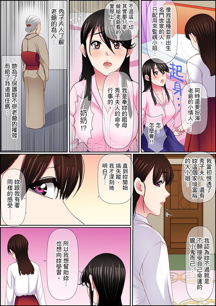 扭曲的复仇式性爱[h漫]韩漫全集-扭曲的复仇式性爱-第15話无删减无遮挡章节图片 