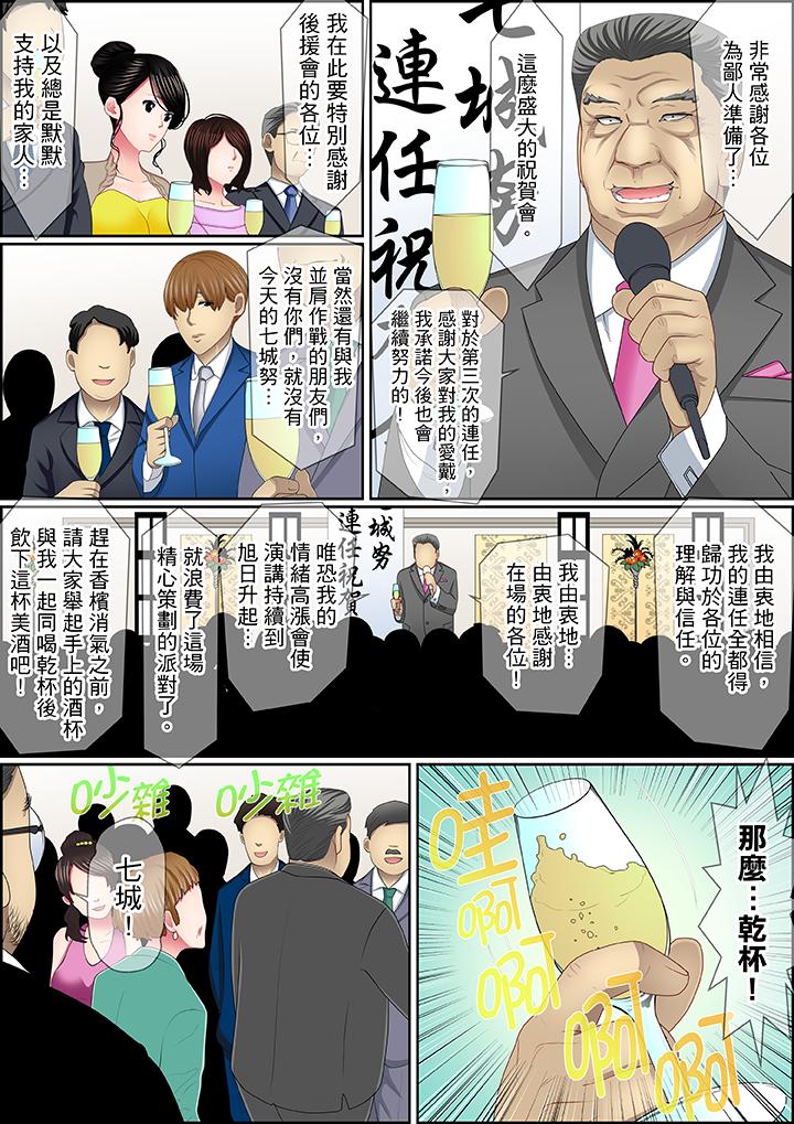 扭曲的复仇式性爱[h漫]韩漫全集-扭曲的复仇式性爱-第15話无删减无遮挡章节图片 