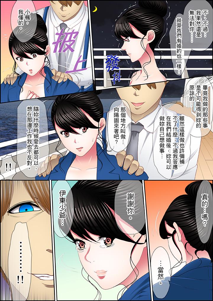 扭曲的复仇式性爱[h漫]韩漫全集-扭曲的复仇式性爱-第16話无删减无遮挡章节图片 