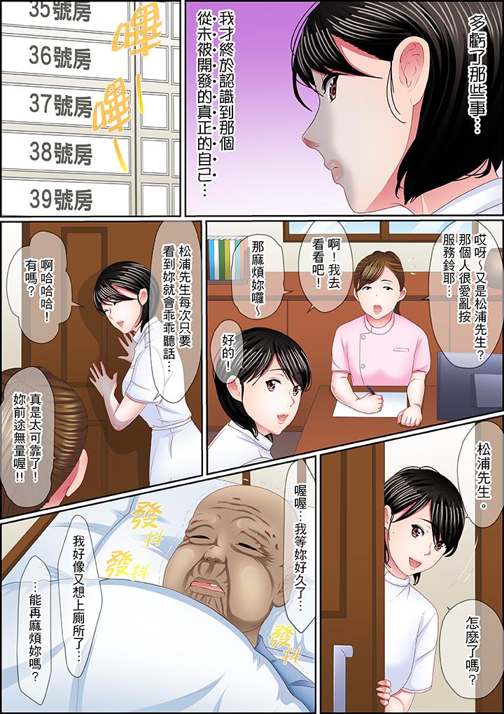 扭曲的复仇式性爱[h漫]韩漫全集-扭曲的复仇式性爱-第16話无删减无遮挡章节图片 