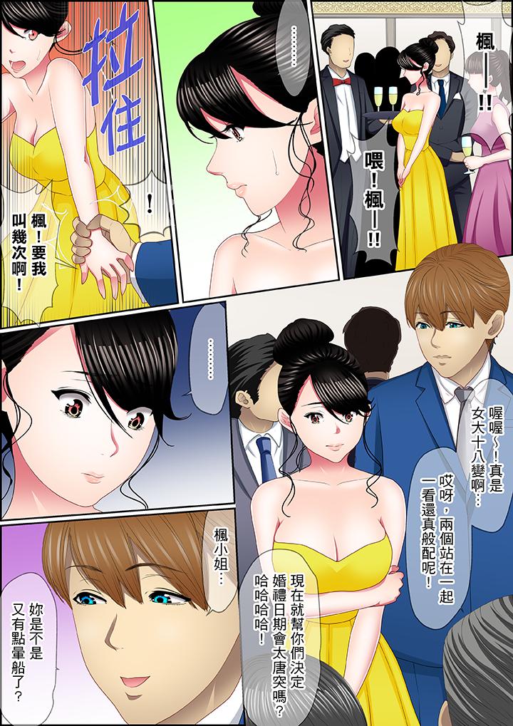 扭曲的复仇式性爱[h漫]韩漫全集-扭曲的复仇式性爱-第16話无删减无遮挡章节图片 